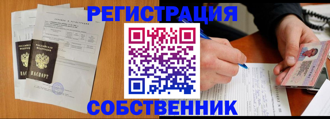 временная регистрация для всех в Голицыно