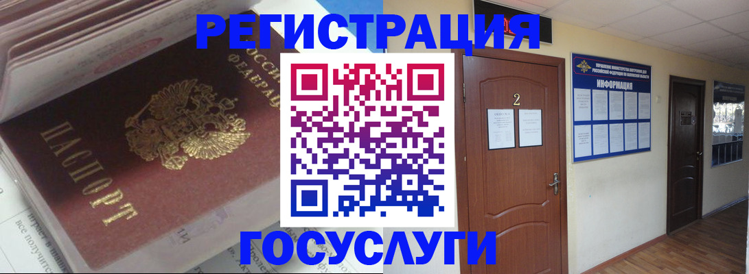 прописка в квартире в Голицыно