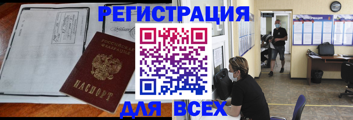 регистрация для дет. сада в Голицыно